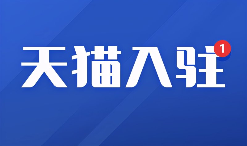 电商之都:济南电子商务行业的繁荣与挑战
