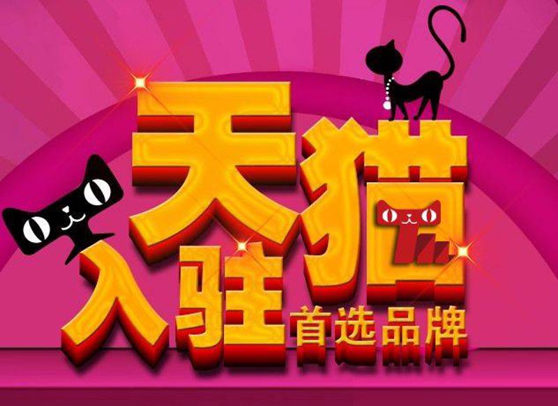电商代运营,为您的品牌插上飞翔的翅膀